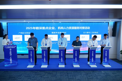 人力资源服务 为赣州高质量发展注入新动能